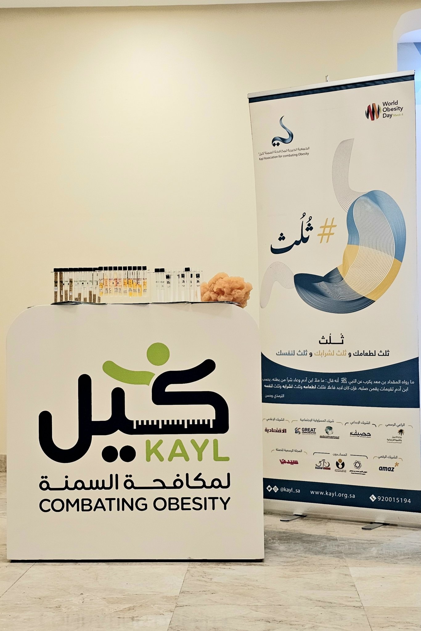 مؤتمر تجمع الرياض الصحي الثاني 